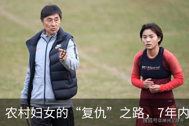 农村妇女的“复仇”之路，7年内连杀4人，尸体被藏在家中菜窖