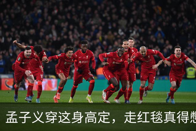 孟子义穿这身高定,走红毯真得憋着一口气