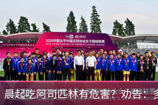 晨起吃阿司匹林有危害？劝告：多人服药时间错了，正确方法来了
