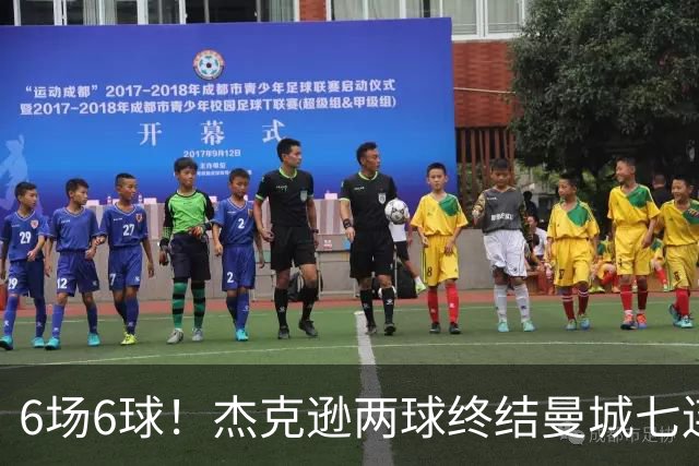 6场6球！杰克逊两球终结曼城七连胜，维拉主场首胜